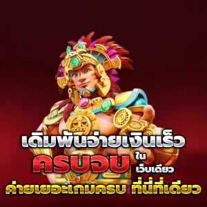 เว็บ สล็อต แตก ดี