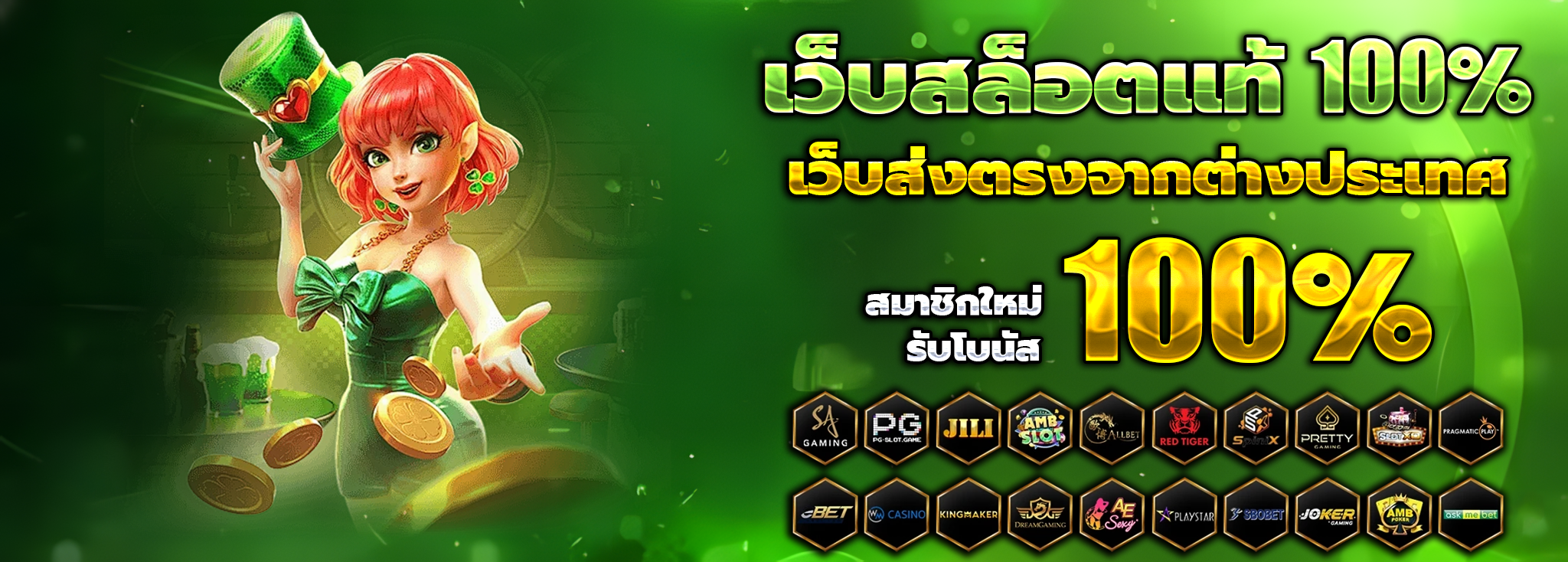 เว็บสล็อตที่แตกดีที่สุด