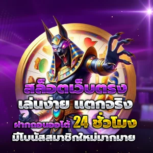 สล็อตที่แตกดีที่สุด
